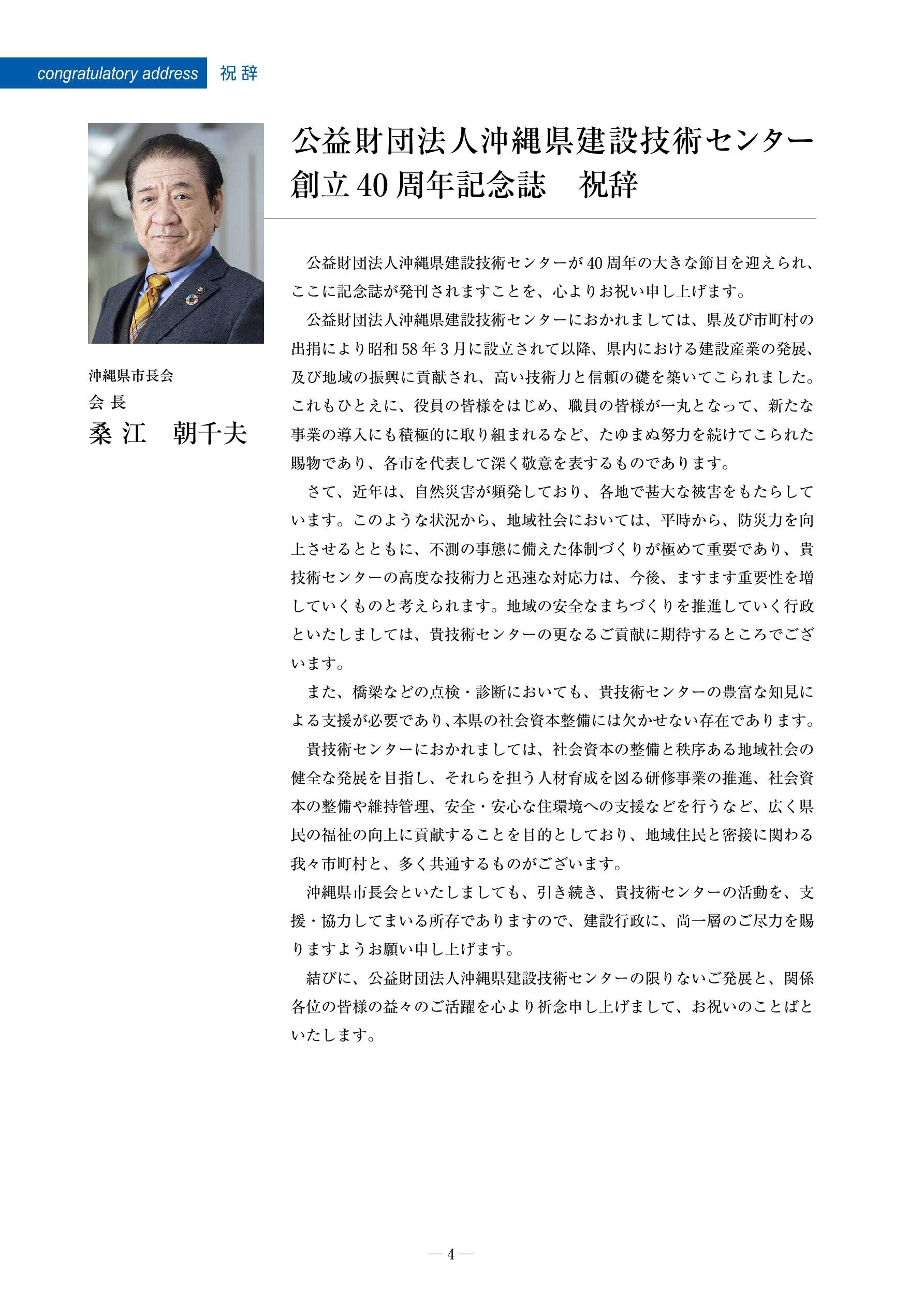 一般財団法人 沿岸技術研究センター40周年誌 1983～2023 機関誌CDIT バックナンバー｜一般財団法人 沿岸技術研究センター