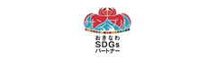 おきなわSDGｓパートナー